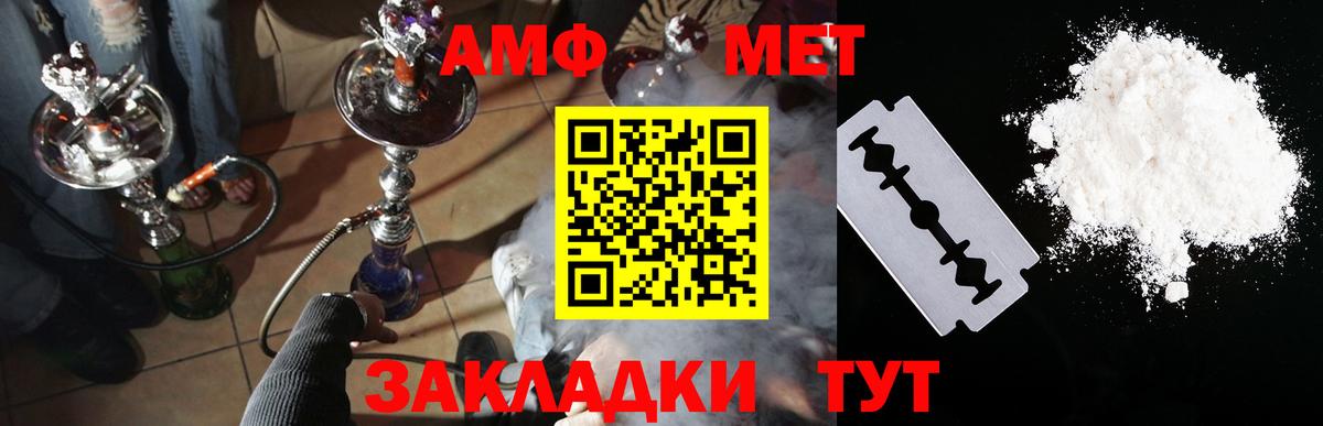 АМФ VHQ Чусовой