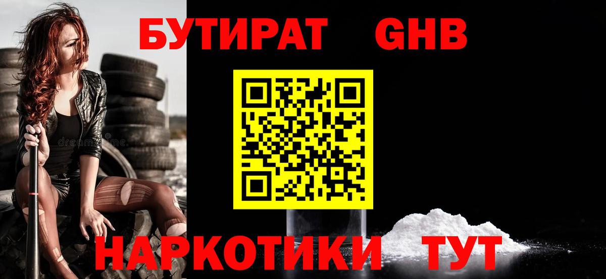 БУТИРАТ оксана  БУТИРАТ  Чусовой  Вход с VPN 