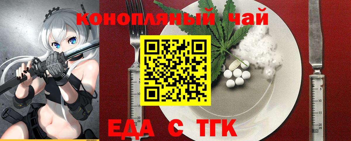 Чусовой  Cannafood конопля  Вход с VPN 
