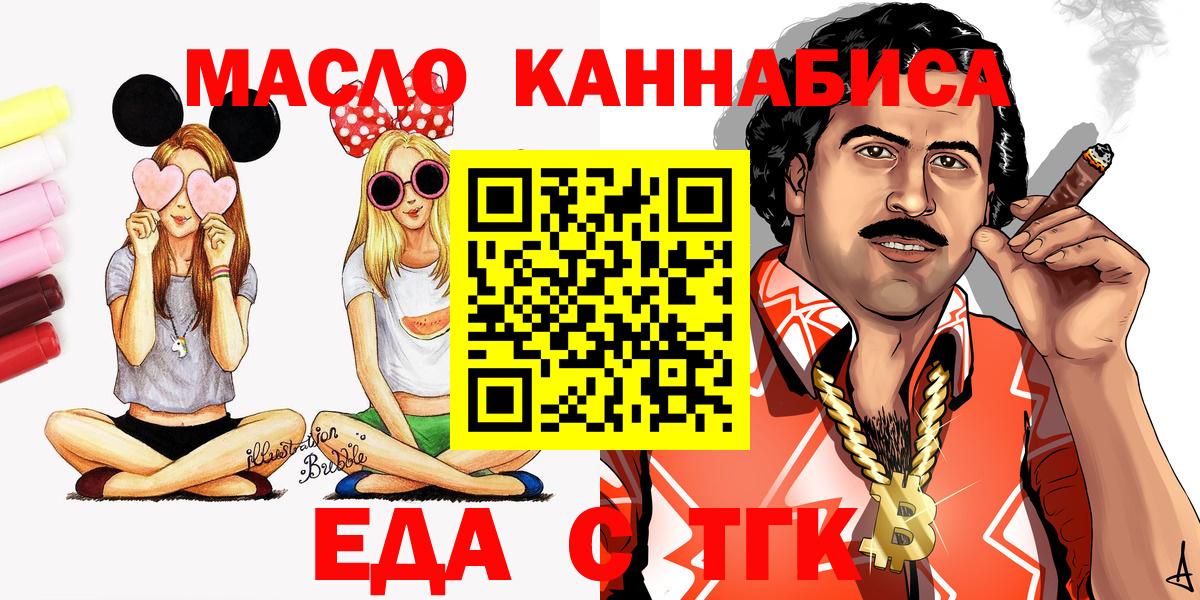 Cannafood конопля Чусовой