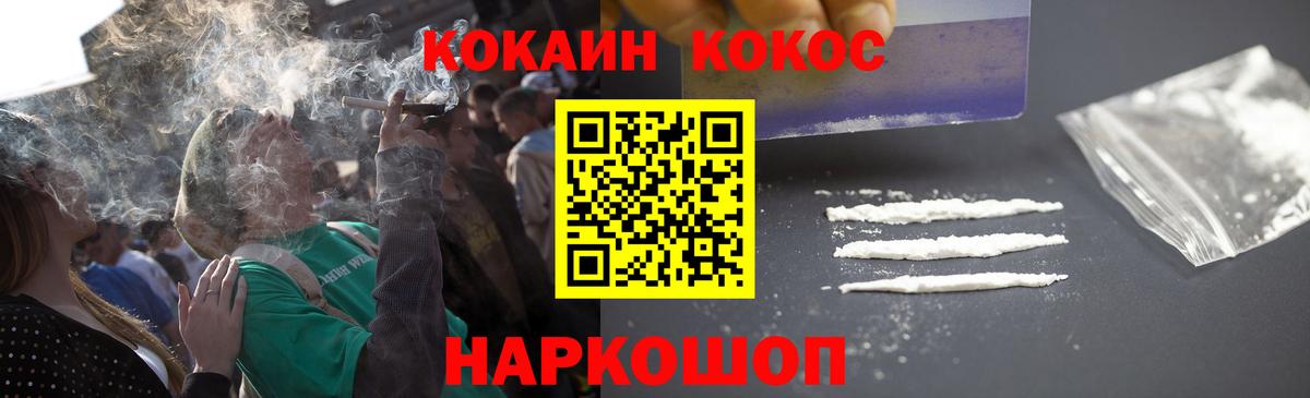 COCAIN 98%  Чусовой 