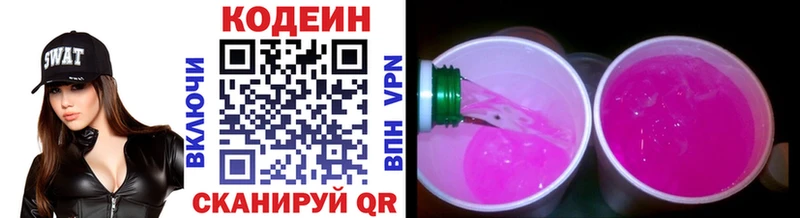 KRAKEN сайт  Чусовой  Codein напиток Lean (лин) 