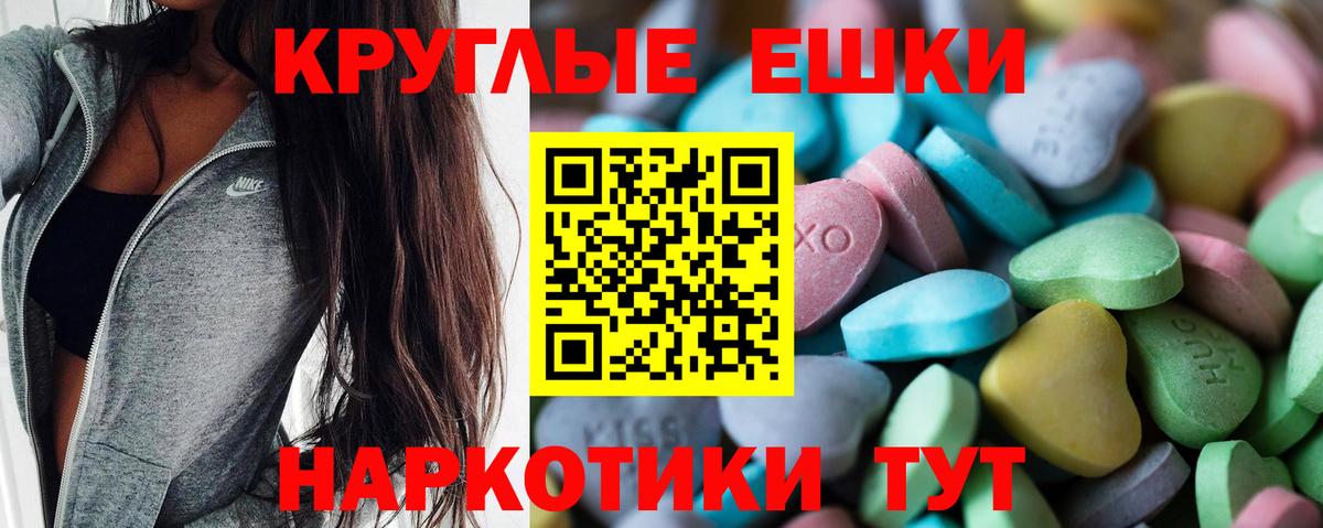 Экстази  Вход с VPN  Чусовой  Экстази диски 