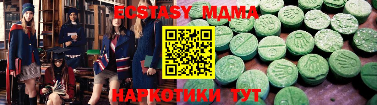 ЭКСТАЗИ 300 mg  Экстази mix  Чусовой 
