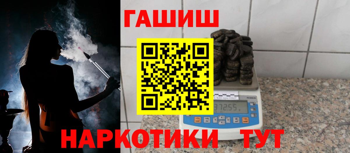 ГАШ hashish Чусовой