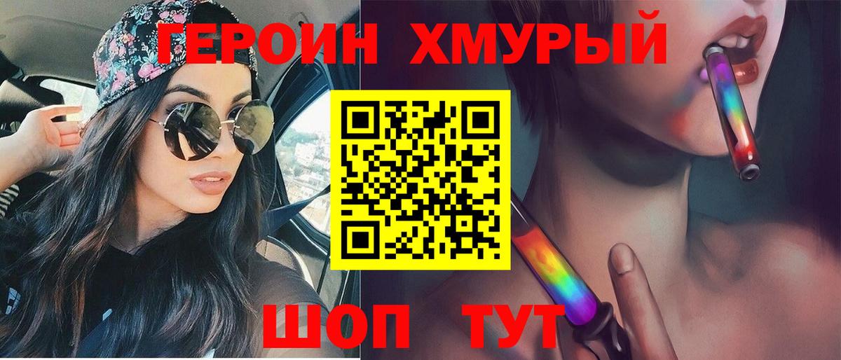 ГЕРОИН белый Чусовой