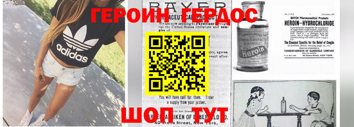 ГЕРОИН хмурый  Вход с VPN  Чусовой 