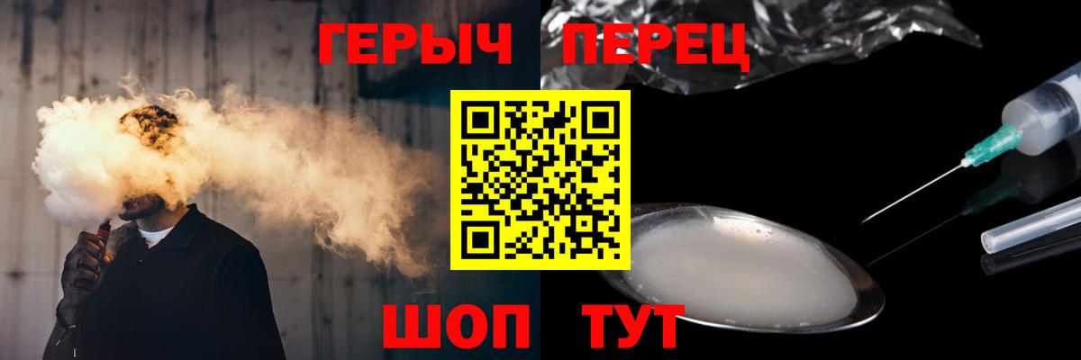 Героин белый Чусовой