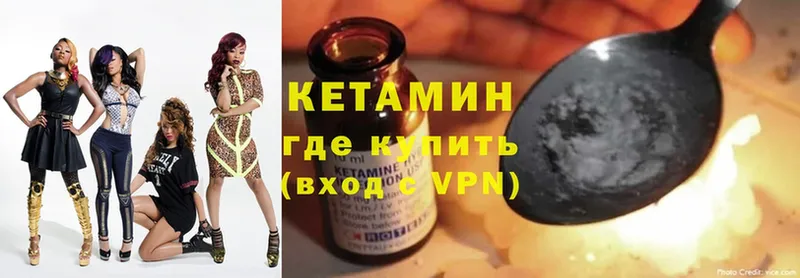 КЕТАМИН VHQ  где можно купить   Чусовой 