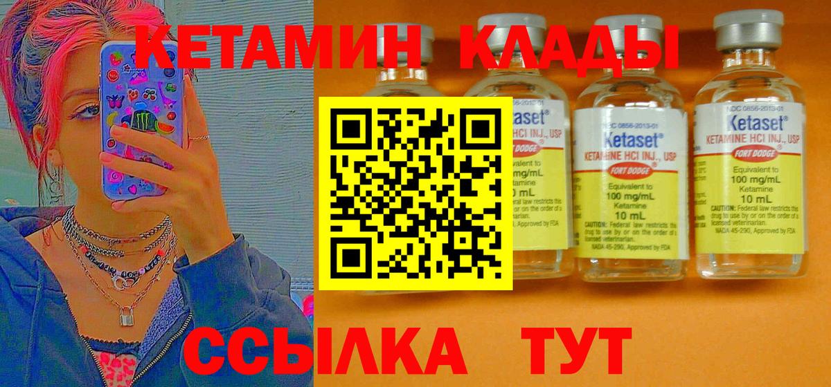 КЕТАМИН VHQ  kraken tor  Чусовой  Вход с VPN 