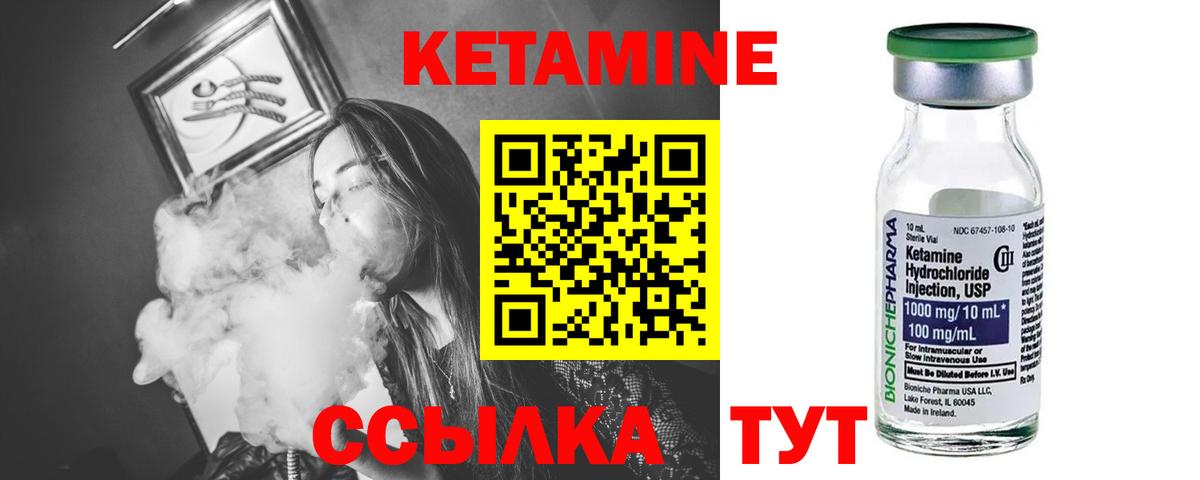 КЕТАМИН ketamine  Чусовой 