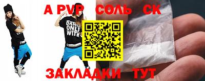 амф Балаково