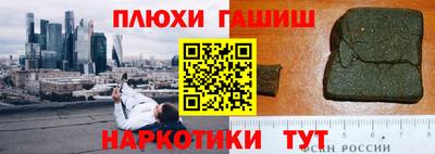 гашишное масло Балахна