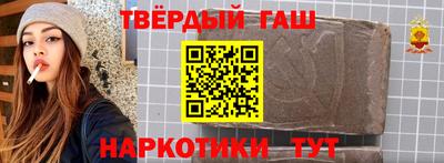 гашишное масло Балахна