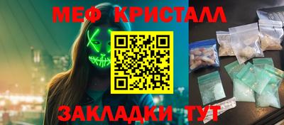 прущие крисы Балашиха