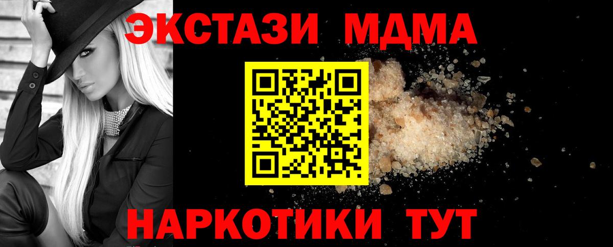 MDMA молли  Чусовой  MDMA  МДМА молли 