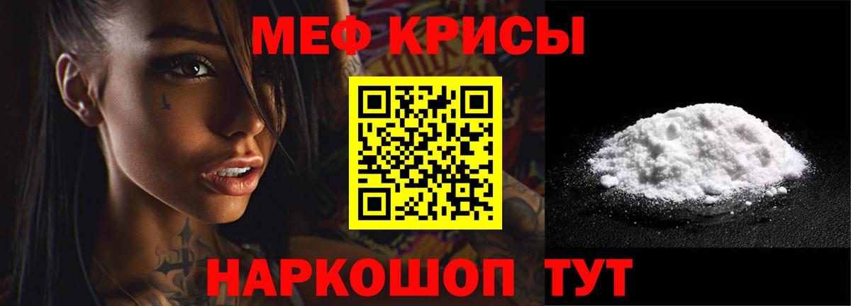 МЕФ мука Чусовой