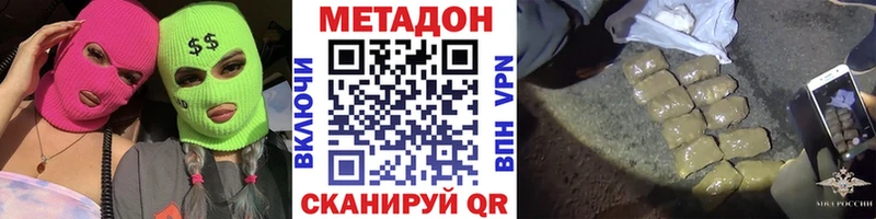 МЕТАДОН methadone  KRAKEN ссылка  Чусовой 