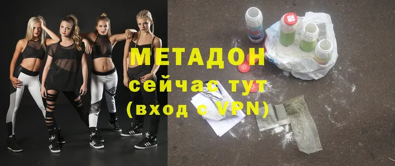 Метадон methadone  купить   Чусовой 