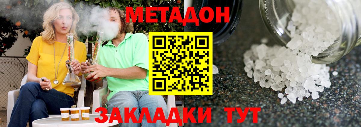 Метадон мёд  МЕТАДОН мёд  Чусовой  Вход с VPN 