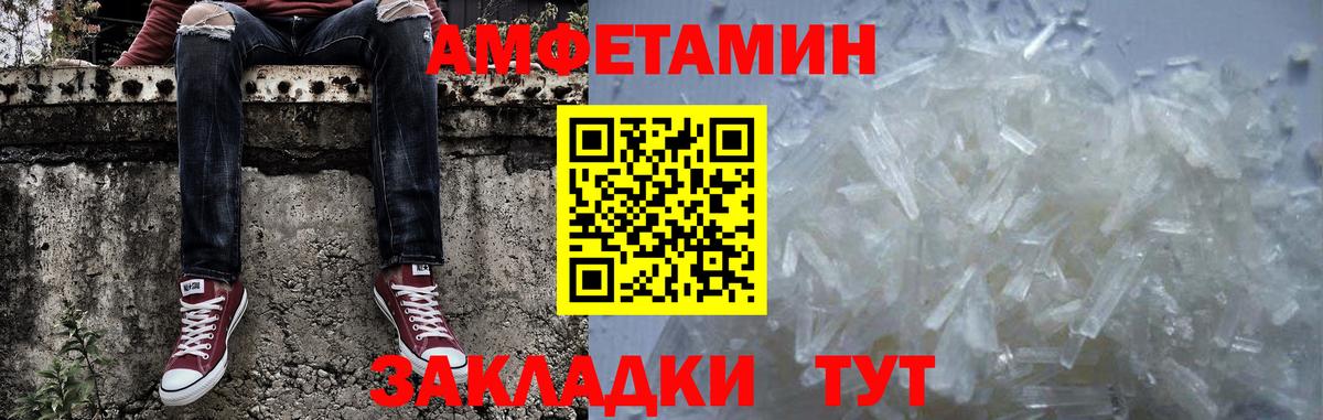 МЕТАМФЕТАМИН мет Чусовой
