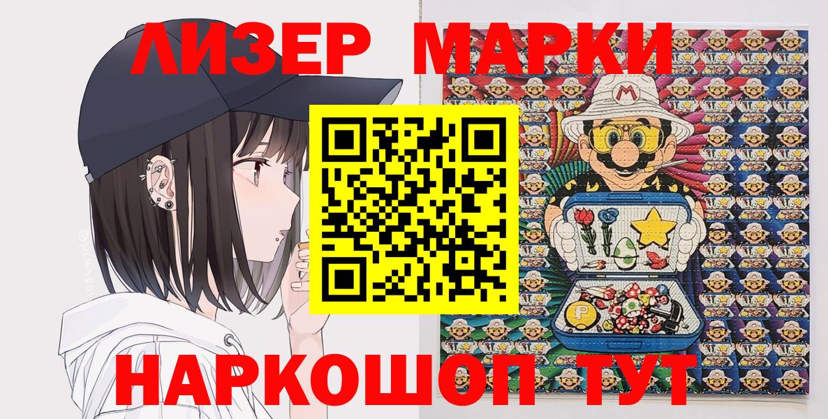 Марки N-bome 1,8мг  Вход с VPN  Наркотические марки  Чусовой  Марки N-bome 1,8мг 
