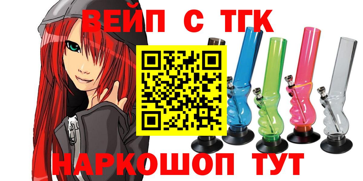 Чусовой  Дистиллят ТГК вейп с тгк  хочу   Вход с VPN  ТГК вейп 