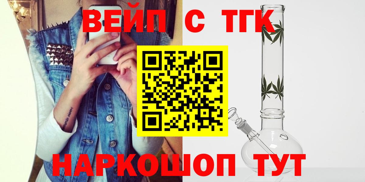 ТГК гашишное масло Чусовой