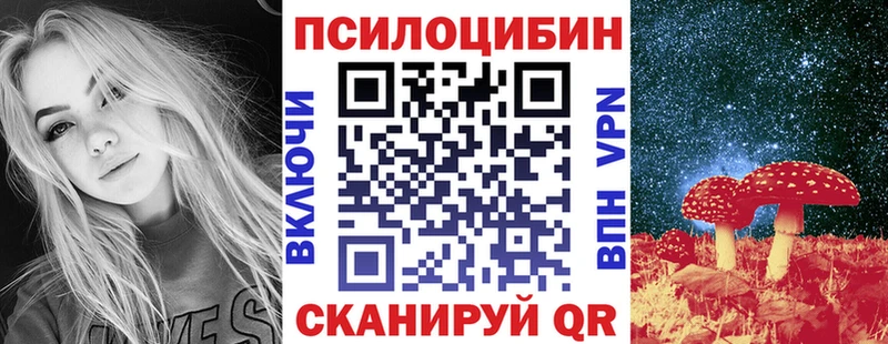 Псилоцибиновые грибы ЛСД  Чусовой 