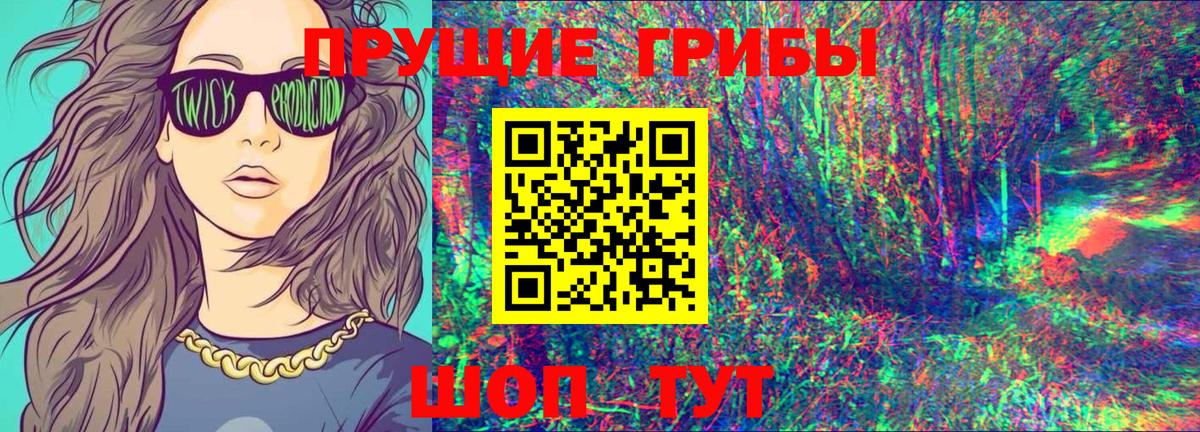 Галлюциногенные грибы MAGIC MUSHROOMS Чусовой