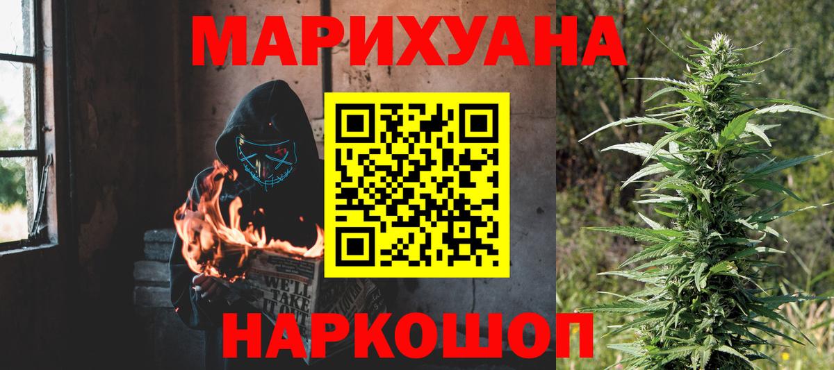 Бошки марихуана гибрид  Каннабис Bruce Banner  Чусовой  Вход с VPN 