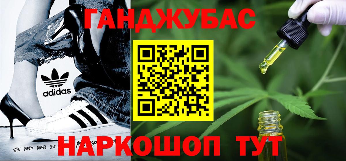 ГАШИШ Чусовой